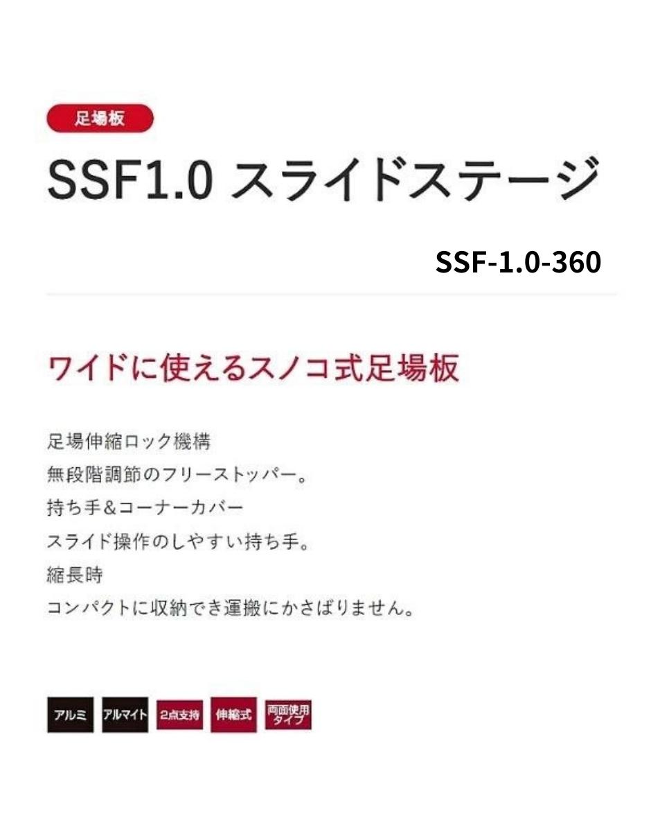 長谷川工業 SSF1.0スライドステージ SSF1.0-360 最大120kg 両面使用