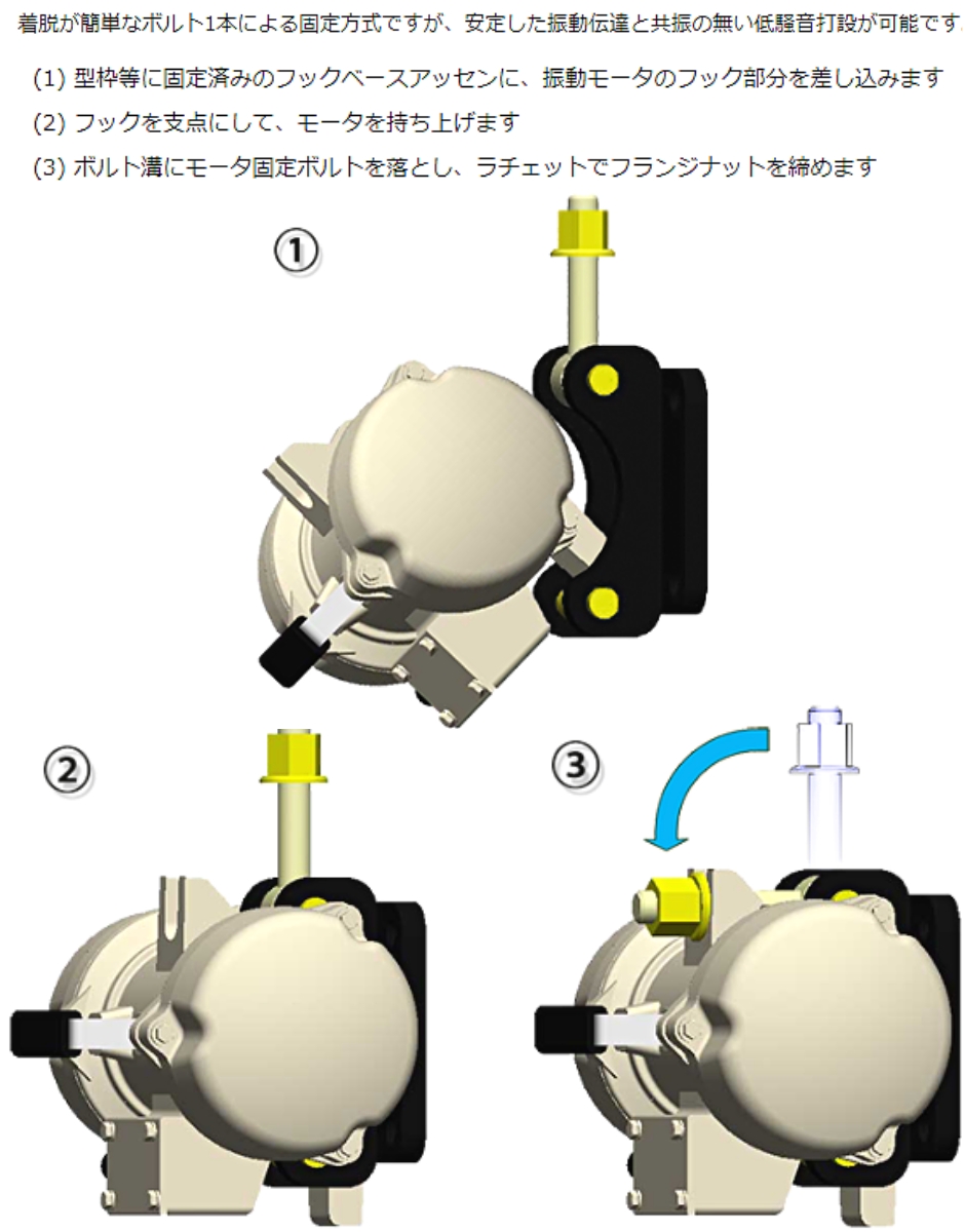 エクセン 高周波振動モータ フックベース式 HKM55LFSA EXEN