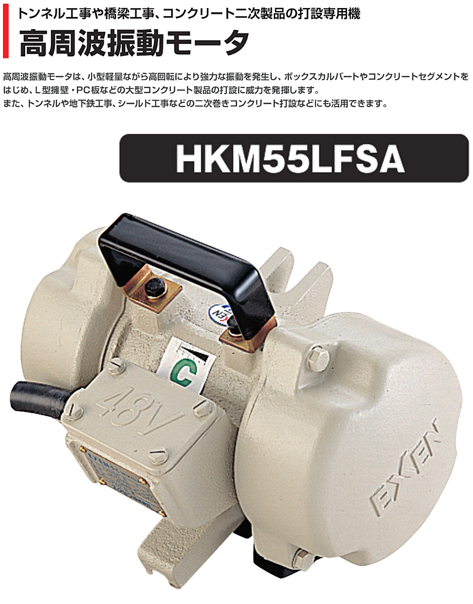 hkm55lfsa-1.jpg