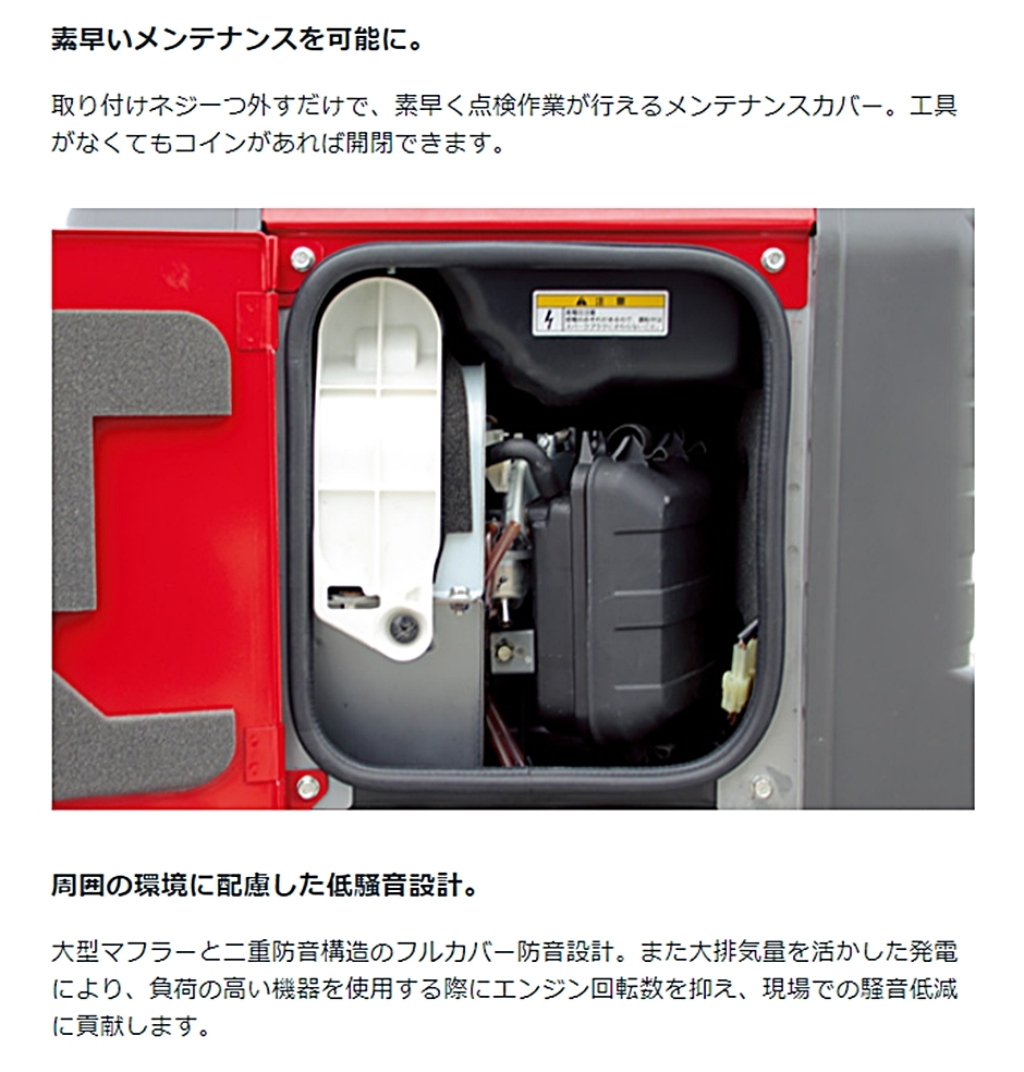 最大86%OFFクーポン 発電機 インバーター ホンダ EU28is JNA3 車輪あり