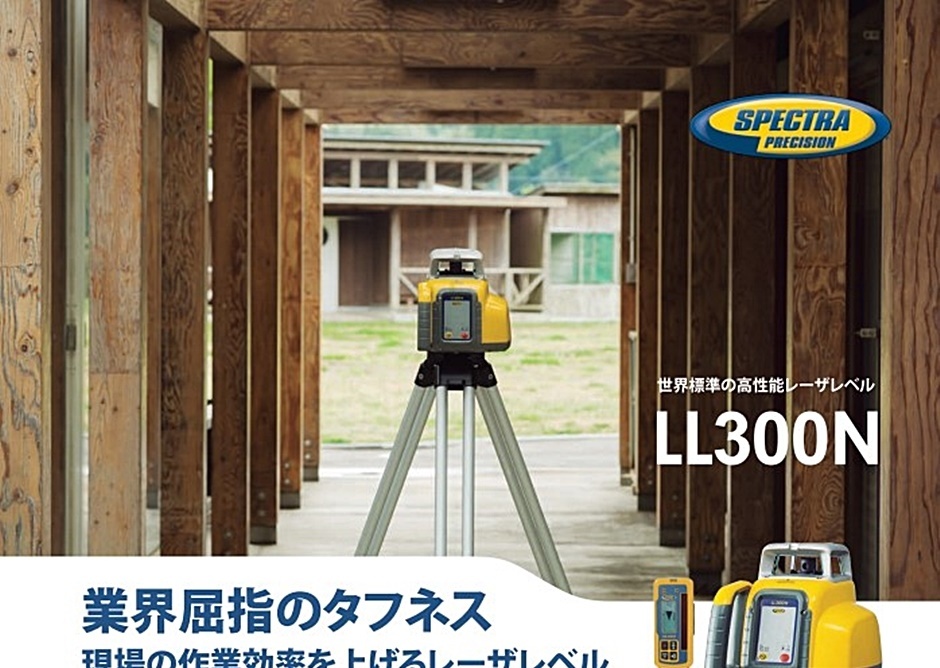 レーザーレベル LL300N (クランプ付)(三脚HS-OD付)(受光器HL450) ニコン・トリンブル (Hoshin)  :hyu3100000004500:現場にGO - 通販 - Yahoo!ショッピング