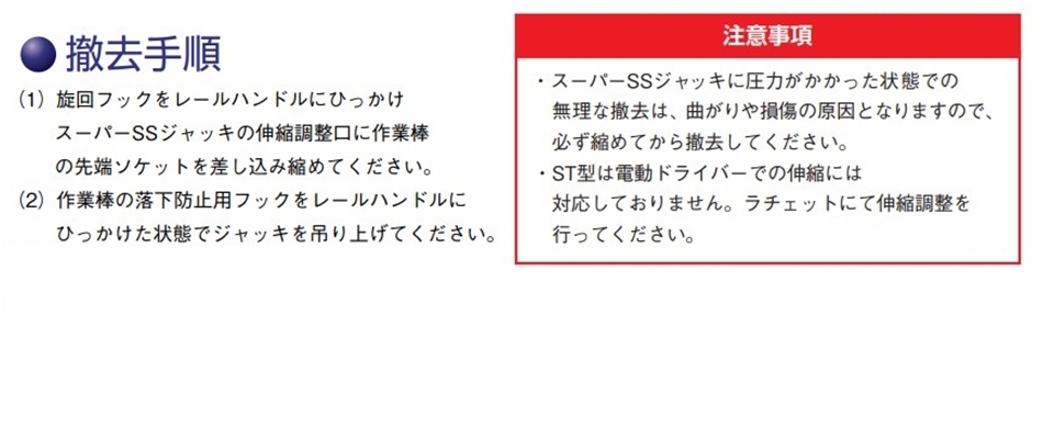 ホーシン スーパーSSジャッキ スリーブ管付 57-86 : 現場にGO ホーシン スーパーSSジャッキ スリーブ管付 57-86 : 現場にGO
