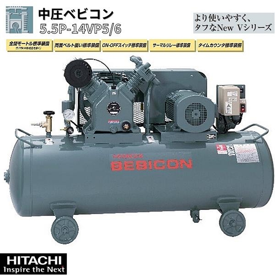 日立 圧力開閉器式 中圧ベビコン 給油式 5.5P-14VP5/6 コンプレッサー