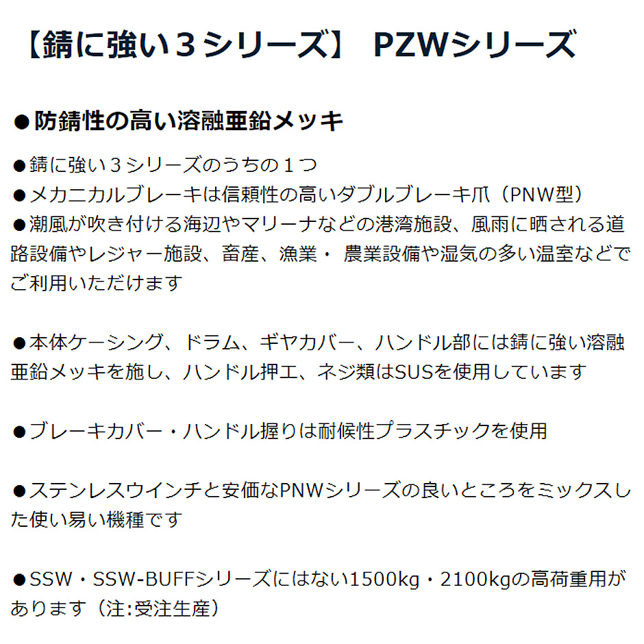 富士製作所 ポータブルウインチ PZW-1500N 手動ウインチ 最大荷重