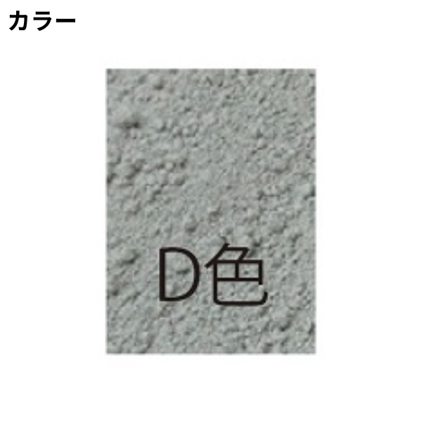 信越産業 レジメイク 粉 12kg コンクリート表面仕上材  非セメント系｜hyugaya-shop｜04