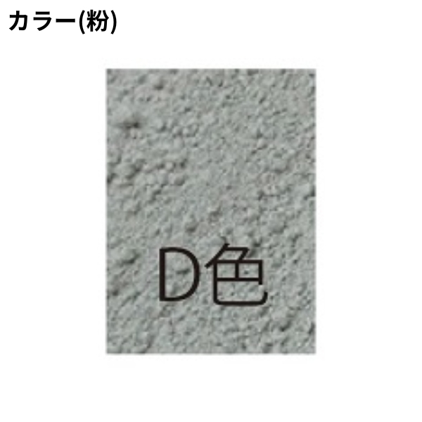 信越産業 レジメイク 7.5kgセット コンクリート表面仕上材 非セメント系 1セット