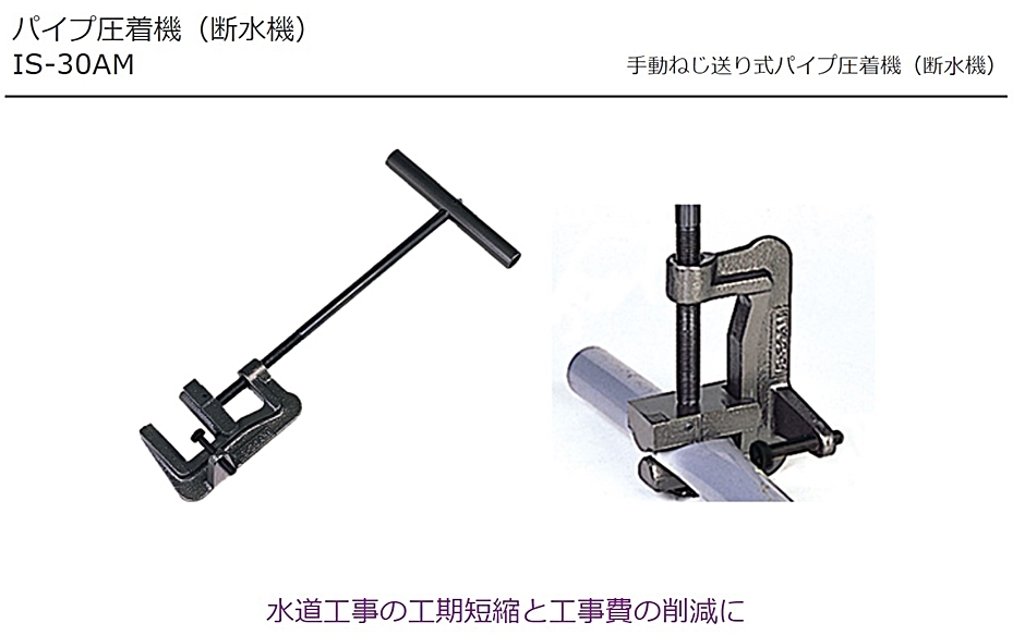 待望 いつでも家電専門店IKURA 育良精機 手動油圧式パイプ圧着機 IS