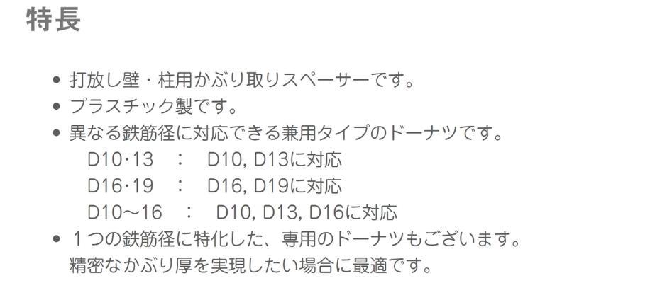 乾産業 兼用ドーナツ グレー 10-13/50 鉄筋スペーサー 300個