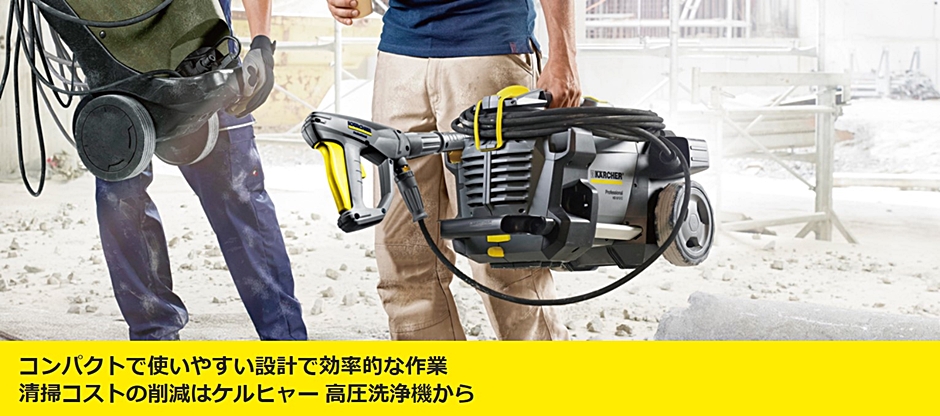 ケルヒャー 高圧洗浄機 HD4/8C 60Hz 業務用 冷水 西日本用 1.520-914.0 KARCHER