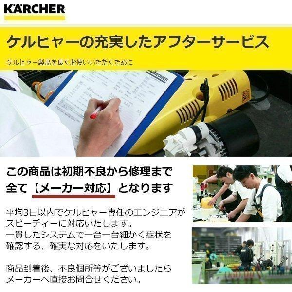 ケルヒャー コードレス 高圧洗浄機 HD4/11C Bp 業務用 冷水 1.520-927.0 KARCHER｜hyugaya-shop｜16