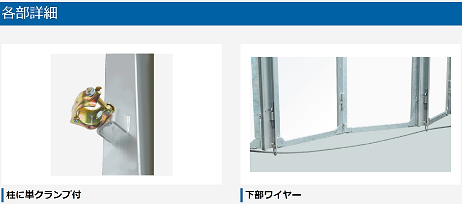 カワモリ産業 スカイパネルゲート 柱付 SP1-36 H4500×W3600 329kg