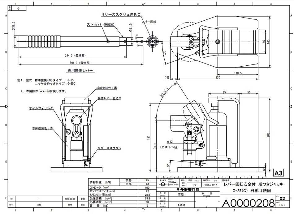 イーグル 爪付きジャッキ 標準タイプ G-25 今野製作所