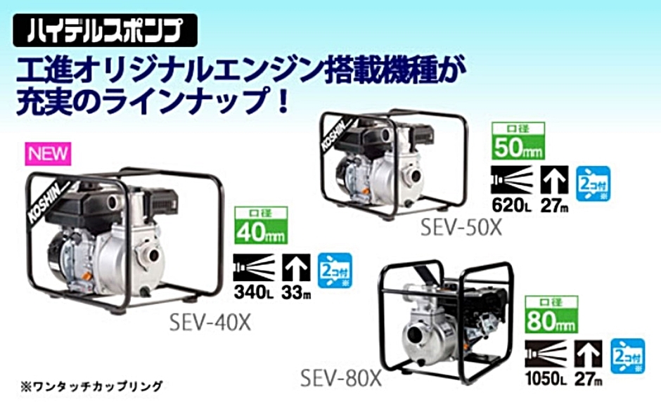 工進 【9月上旬入荷予定】工進 ハイデルスポンプ 4サイクル