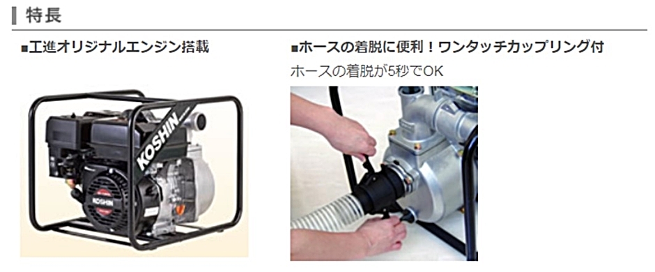 工進 【9月上旬入荷予定】工進 ハイデルスポンプ 4サイクル
