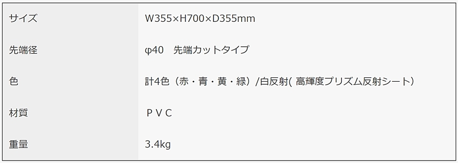 PVCソフトスマートコーン H700 レッド 10本セット 3.4kg/本 プリズム高輝度シート 塩化ビニル カラーコーン 仙台銘板  :hyu3400000001000-r10:現場にGO - 通販 - Yahoo!ショッピング