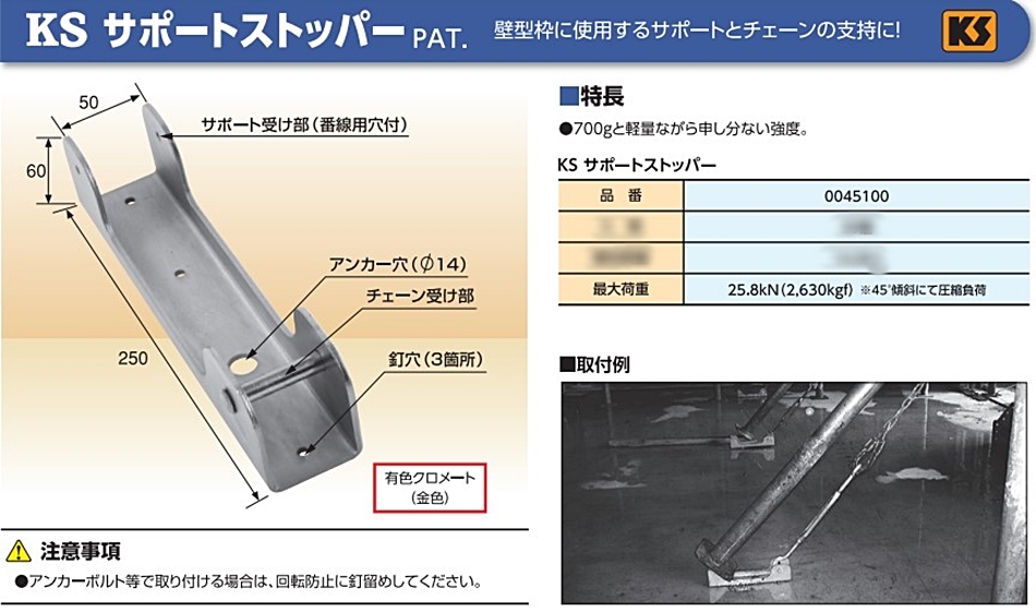 KS サポートストッパー 20個 国元商会 : hyu3200000000346 : 現場にGO - 通販 - Yahoo!ショッピング