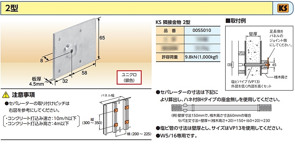 KS 隣接金物 2型-8 100個入/箱 5箱 国元商会 : hyu3200000000359-5