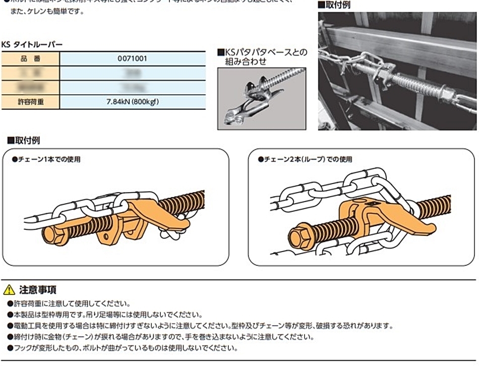 KS タイトルーパー 左ネジ 0071001 20本入 クニモト :hyu3200000000353:現場にGO - 通販 - Yahoo!ショッピング