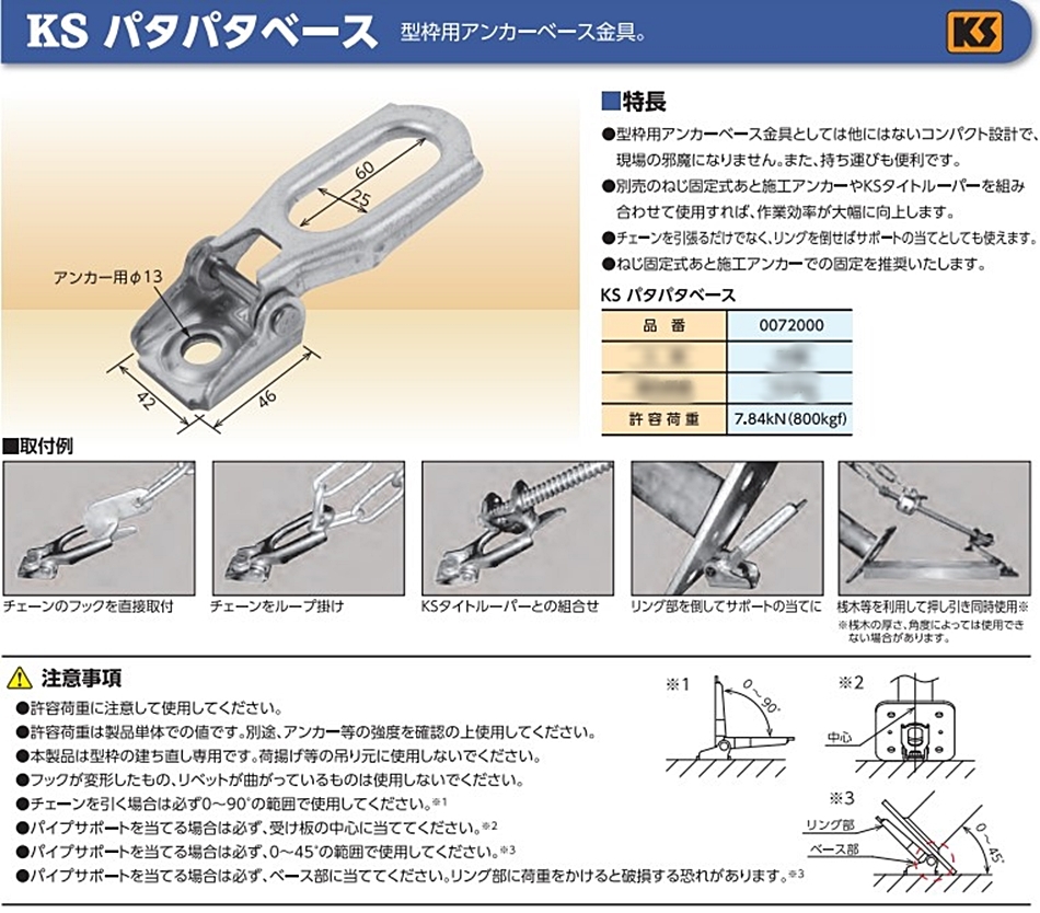 KS パタパタベース 50個 型枠用 国元商会 : hyu3200000000347 : 現場にGO - 通販 - Yahoo!ショッピング