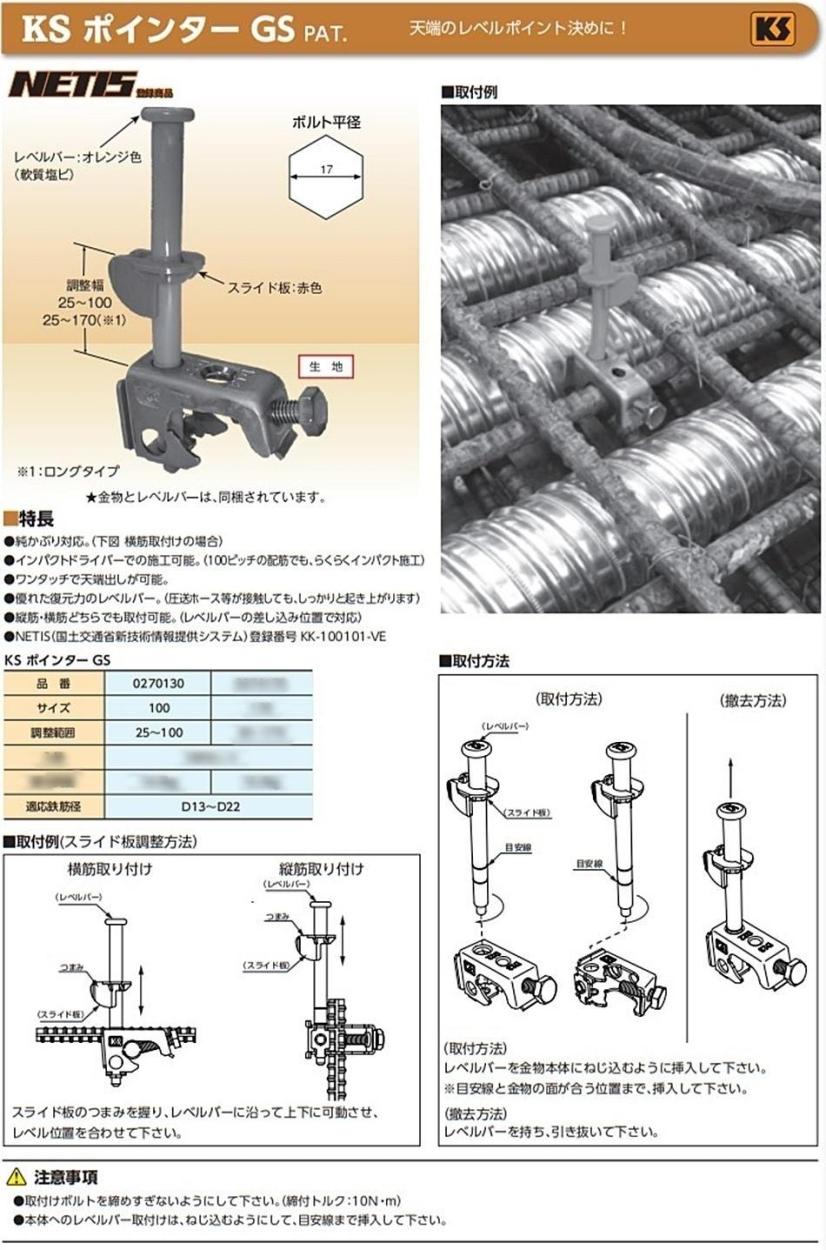 KS ポインター GS サイズ100 100セット 国元商会 : hyu3200000000408