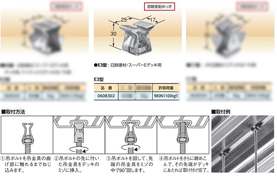 KS 天井吊金具 E3型 合成スラブデッキ用 200個入/箱 5箱 国元商会