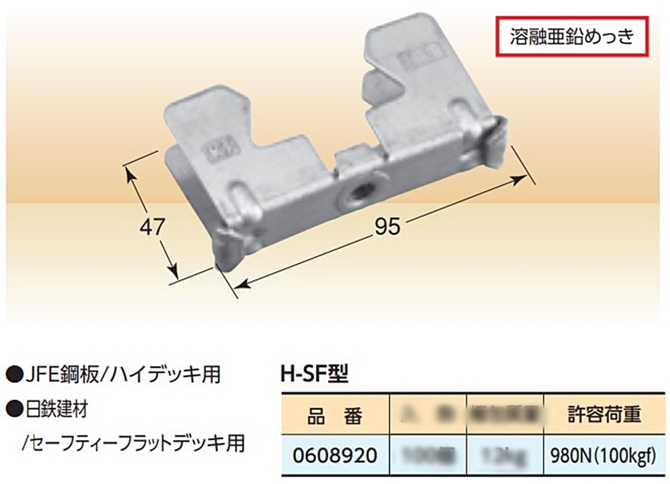 KS 天井吊金具 H-SF型 フラットデッキ用 100個 国元商会