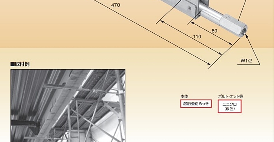 KS 壁つなぎ控え H形鋼用 1064100 10本入/箱 5箱 国元商会