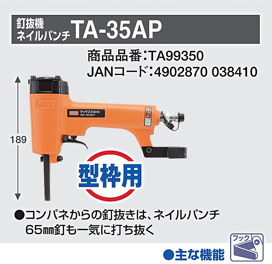 MAX 釘抜き機 - 沖縄県の家具