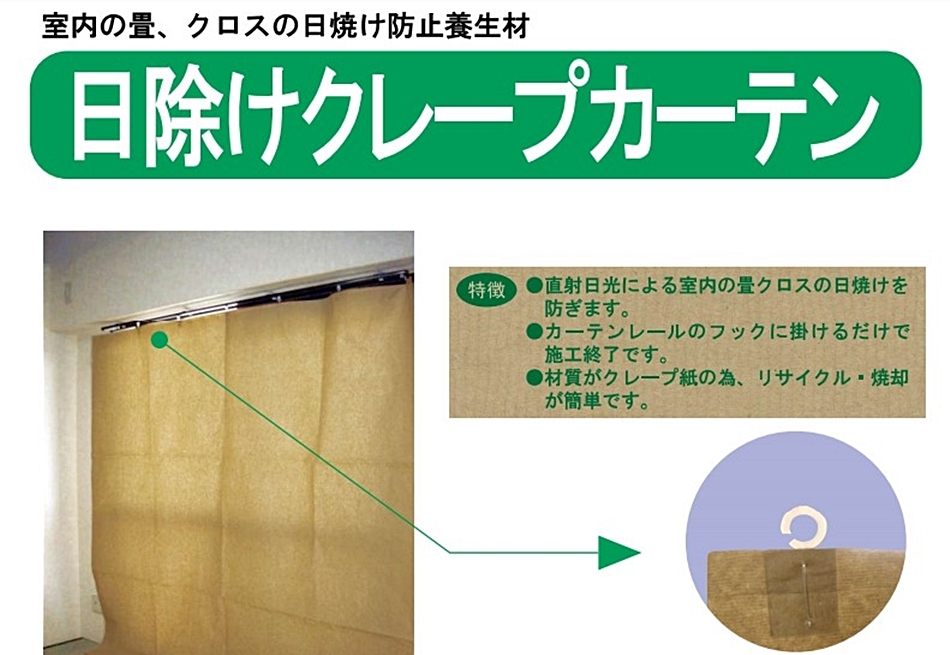 エムエフ 日除けクレープカーテン 50枚入り 2000mm×2400mm 室内養生用 : hyu3100000000866 : 現場にGO - 通販  - Yahoo!ショッピング