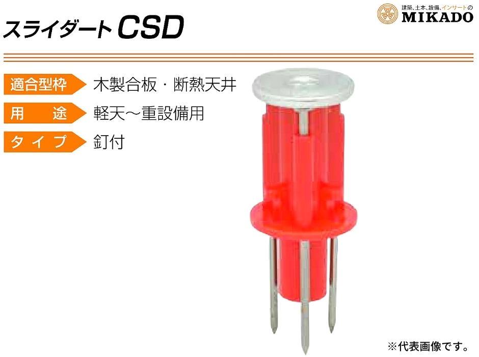 スライダートCSD CSD-3025 400個入り 各色(赤・青・黄・白・緑) 木製 