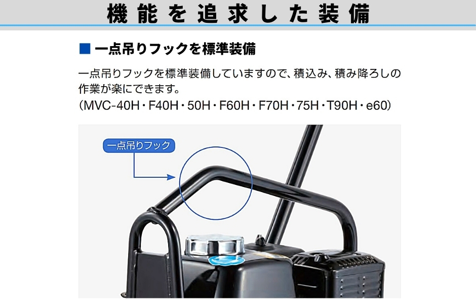 三笠産業 プレートコンパクター MVC-50H ストレートハンドル型