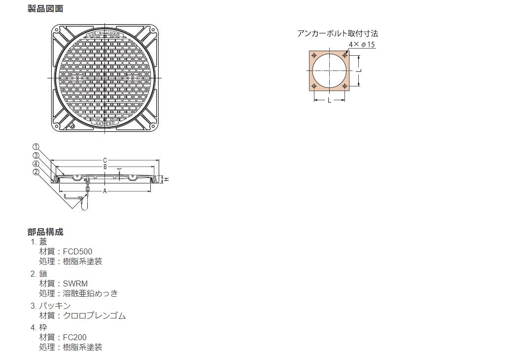 カネソウ マンホール鉄蓋 鎖付き MKHY-S-300 (角) 簡易密閉形 (簡易