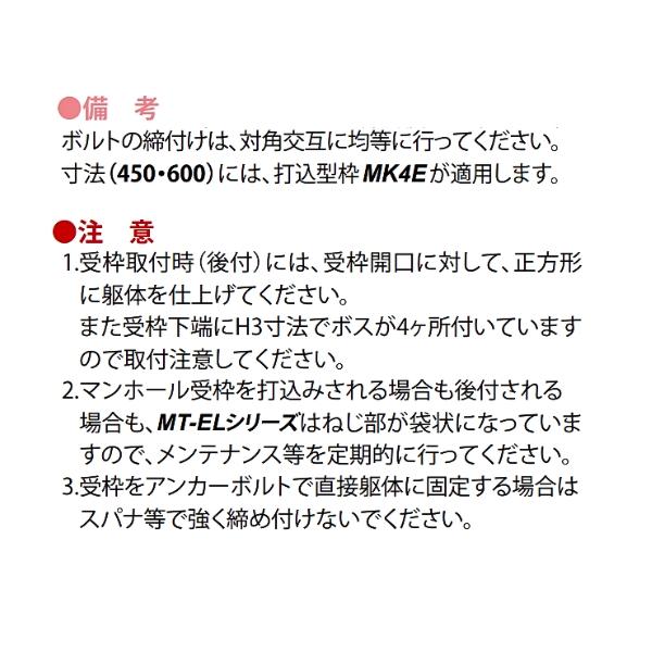 第一機材(DKC) MT-E6 化粧蓋 開閉具無し 450用 鋳鉄目地 簡易密閉形 