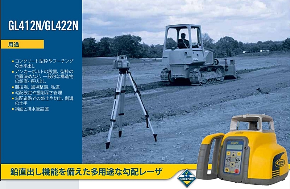 在庫確認商品】ニコン・トリンブル レーザーレベル GL412N/受光器 HL760 (リモコンRC402N付 三脚別) 1軸勾配 Nikon :  hyu3100000004502 : 現場にGO - 通販 - Yahoo!ショッピング