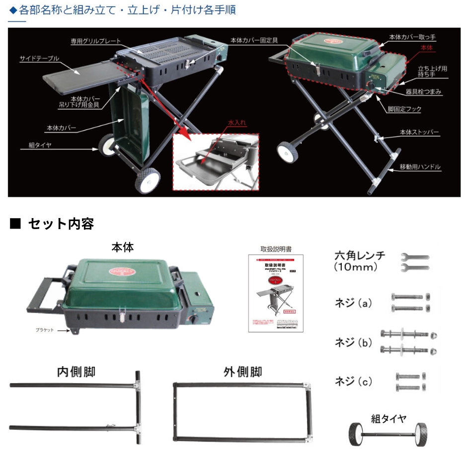 数量限定】ニチネン カセットガス式 バーベキューグリル クイックリー2
