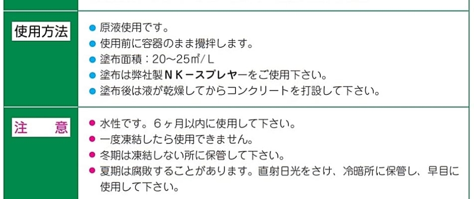 ノックス フォームリリーズFA-100 17L缶 コンクリート 型枠 剥離剤 水性 NETIS登録 KT-100064-VE