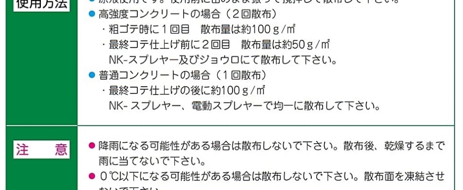 ノックス フェアリート コンクリート 表面 養生 17kg缶 NETIS登録 KT