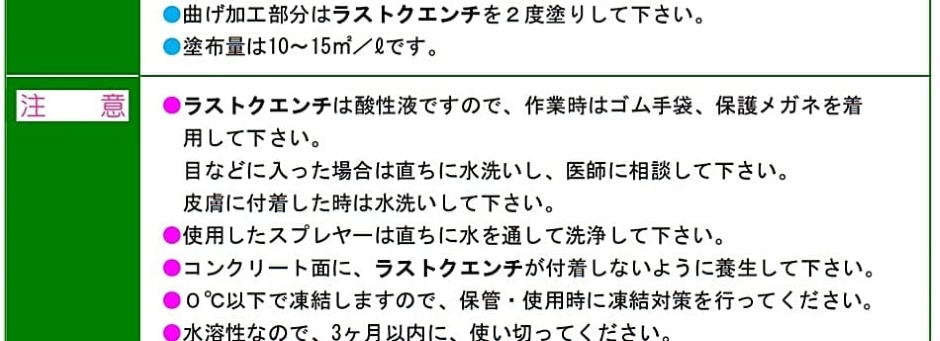 ノックス ラストクエンチ 18L缶 NETIS登録 KT-170065-VE 活用促進技術