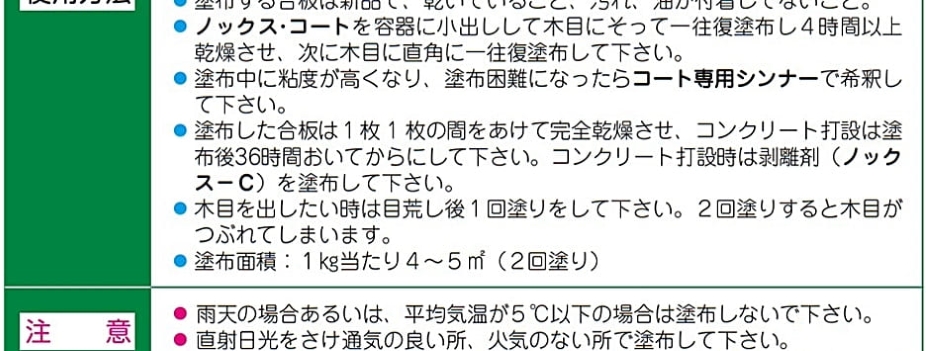 ノックスコート N-10 16kg ウレタン系樹脂 クリヤー 一液性 法人様限定