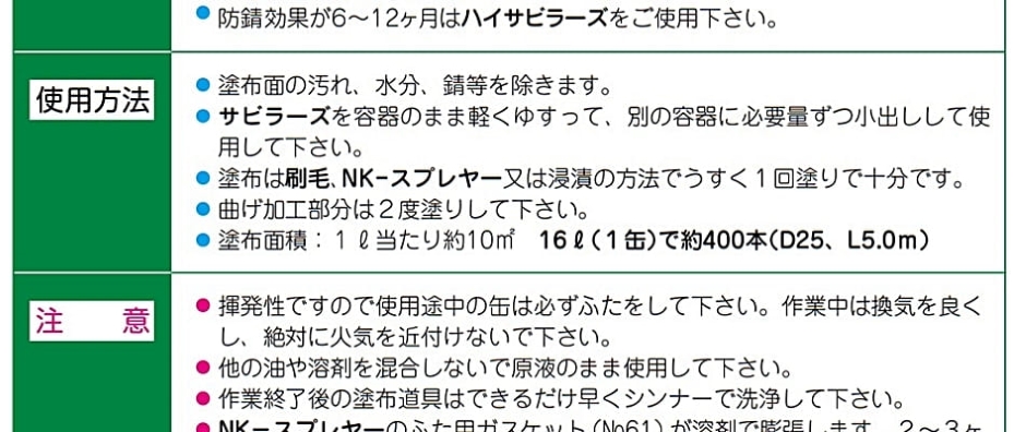 ガード21 20kg缶 NETIS登録 KT-160117-VE 活用促進技術 法人様限定