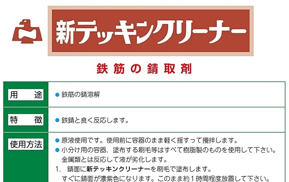 ノックス 新テッキンクリーナー 18kg のり | www.vinoflix.com