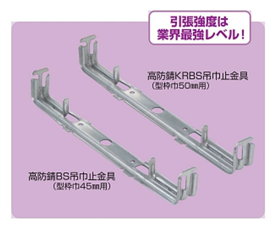 NSP 型枠45mmNSP用 高防錆BS-380吊巾止金具(50入) エヌエスピー 巾止