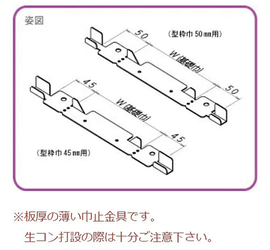 NSP 型枠45mmNSP用 防錆45平セパ150内周 (100入) エヌエスピー巾止金具