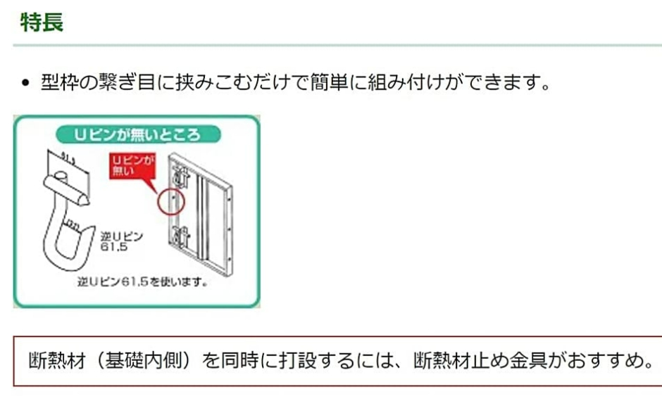 NSP 45ベタ中間セパ 120 (50入) エヌエスピー 型枠 住宅基礎関連