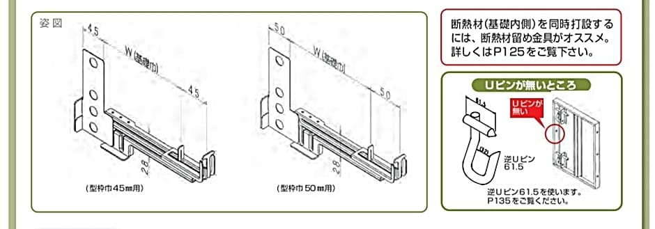 NSP 45ベタ中間セパ 120 (50入) エヌエスピー 型枠 住宅基礎関連