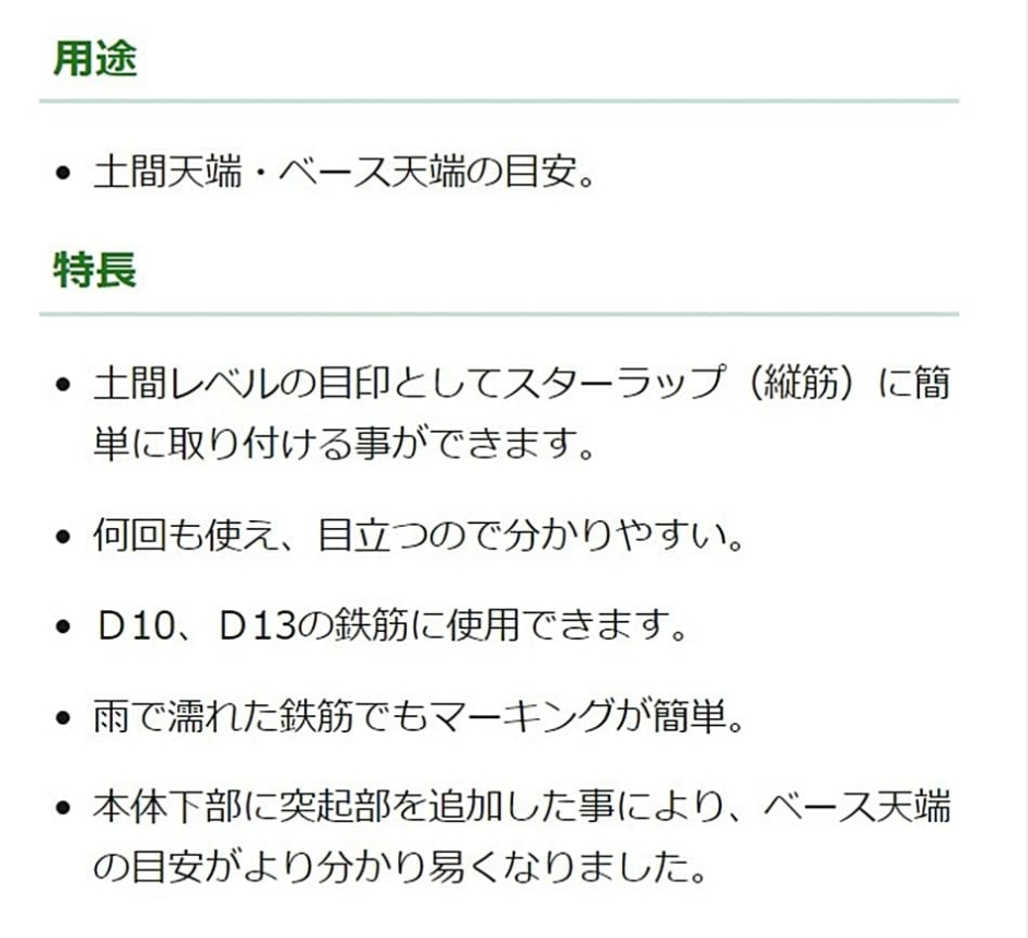 NSP 土間ピタットD1013(500入) D10・D13 エヌエスピー 住宅基礎関連 型