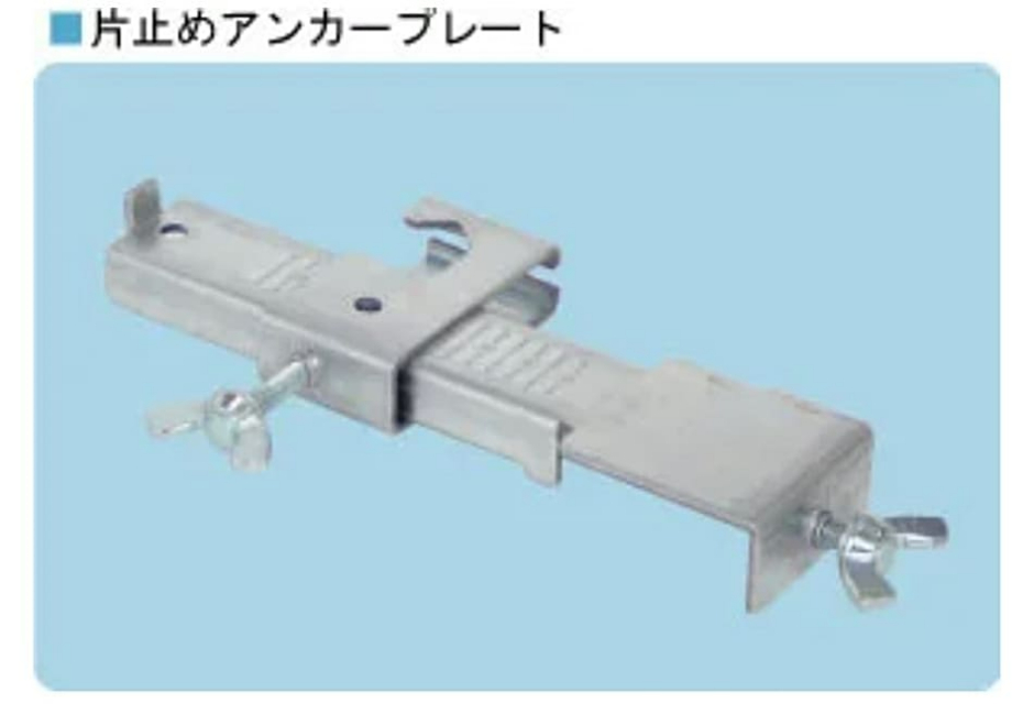 NSP 片止めアンカープレート (10入) エヌエスピー 住宅基礎関連 型枠