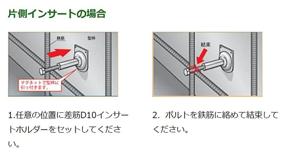 NSP 差筋D10インサートホルダー 10入 住宅基礎関連 型枠