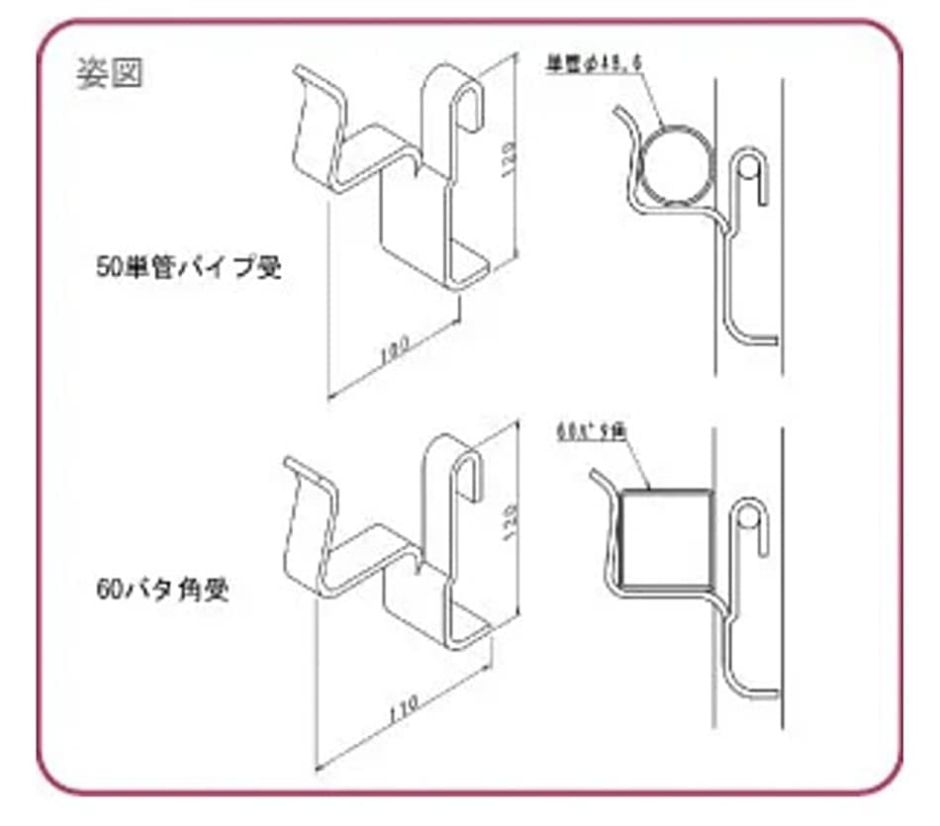 NSP 50単管パイプ受 50入 通り出し 型枠 住宅基礎関連