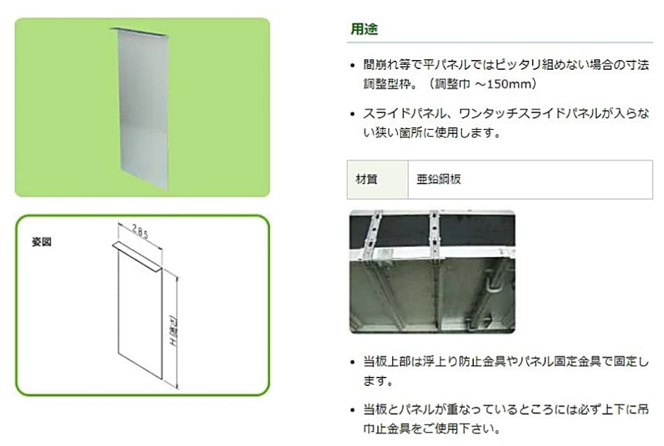 NSP 鋼製型枠 45mm 285当板 900Hタイプ エヌエスピー 住宅基礎関連 8104311 :hyu3100000000393:現場にGO -  通販 - Yahoo!ショッピング